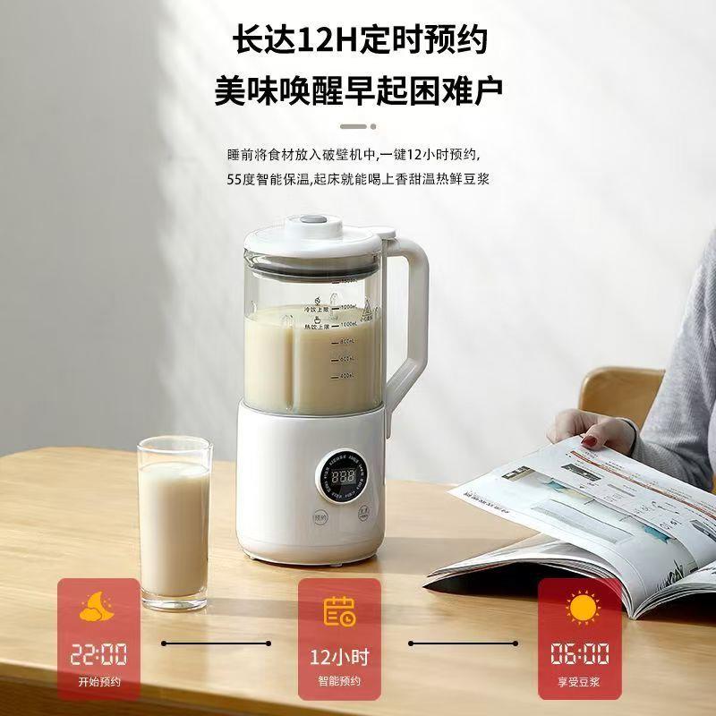 破壁机豆浆机全自动不沾