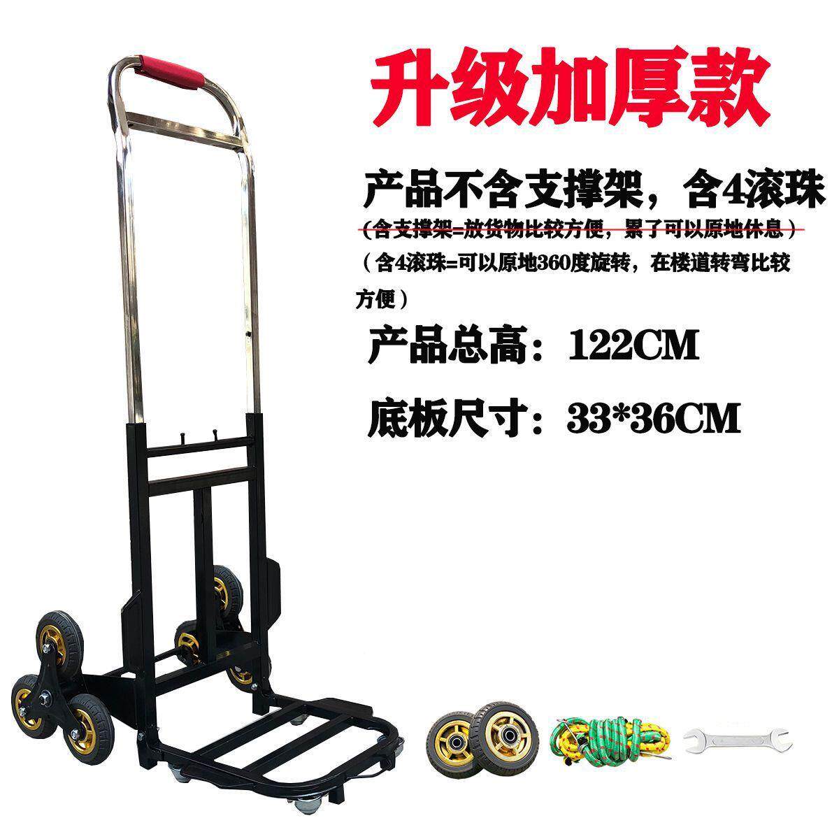 搬运冰箱上楼折叠小拉车