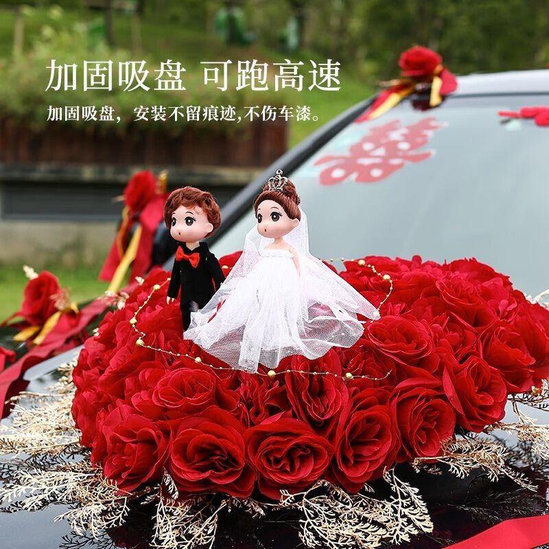 婚车车花头车结新款仿真
