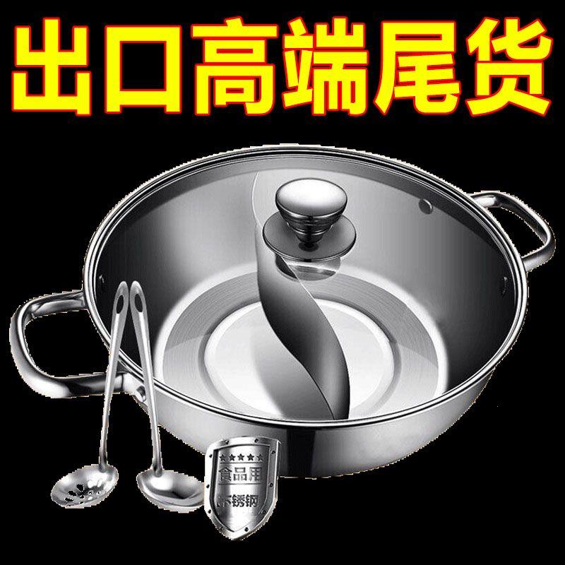 鸳鸯锅火锅盆不锈钢加厚
