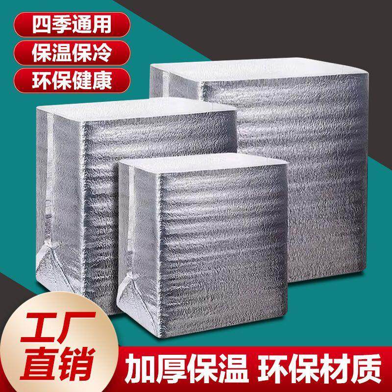 加厚立体保温袋铝箔生鲜