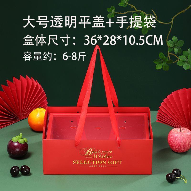高档礼品盒水果包装盒透