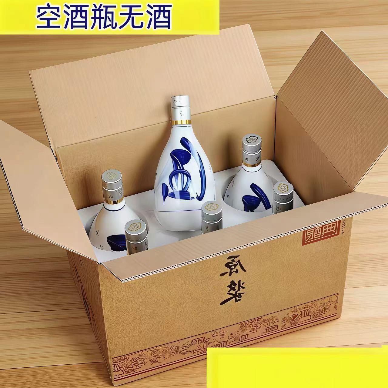 青花瓷酒瓶空瓶高档陶一