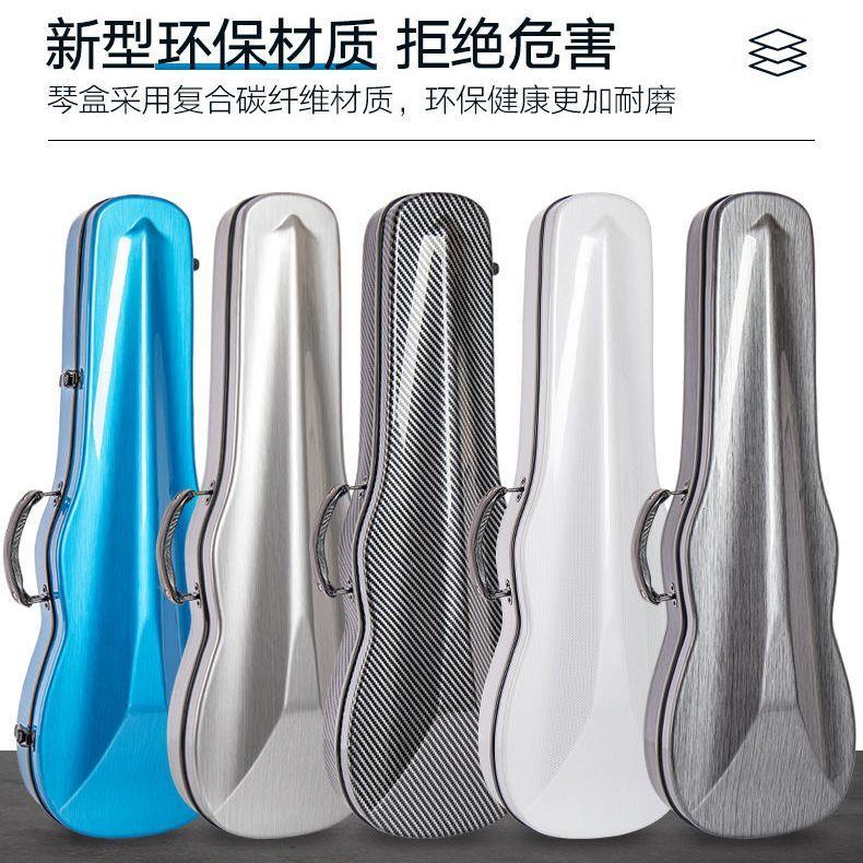 碳纤维小提琴盒轻便防震