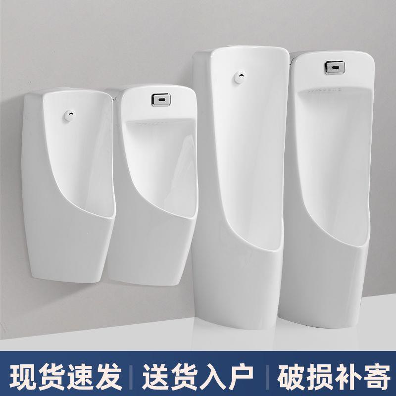 自动感应挂墙式小便池家
