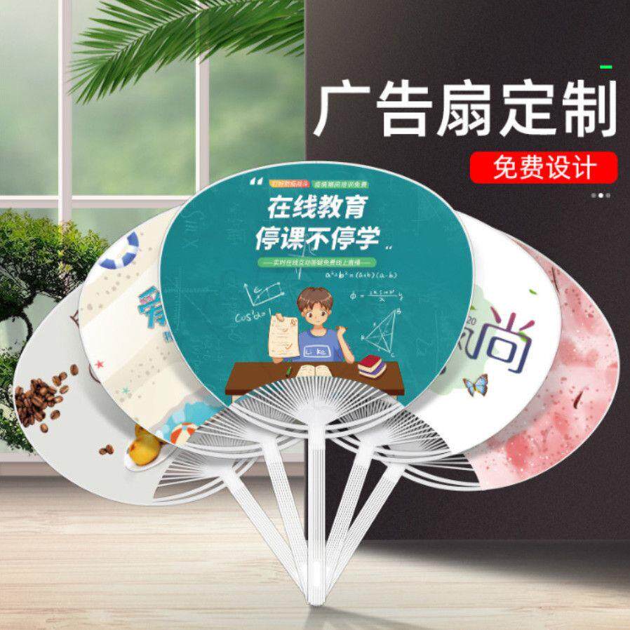 广告扇定制团扇卡通双面