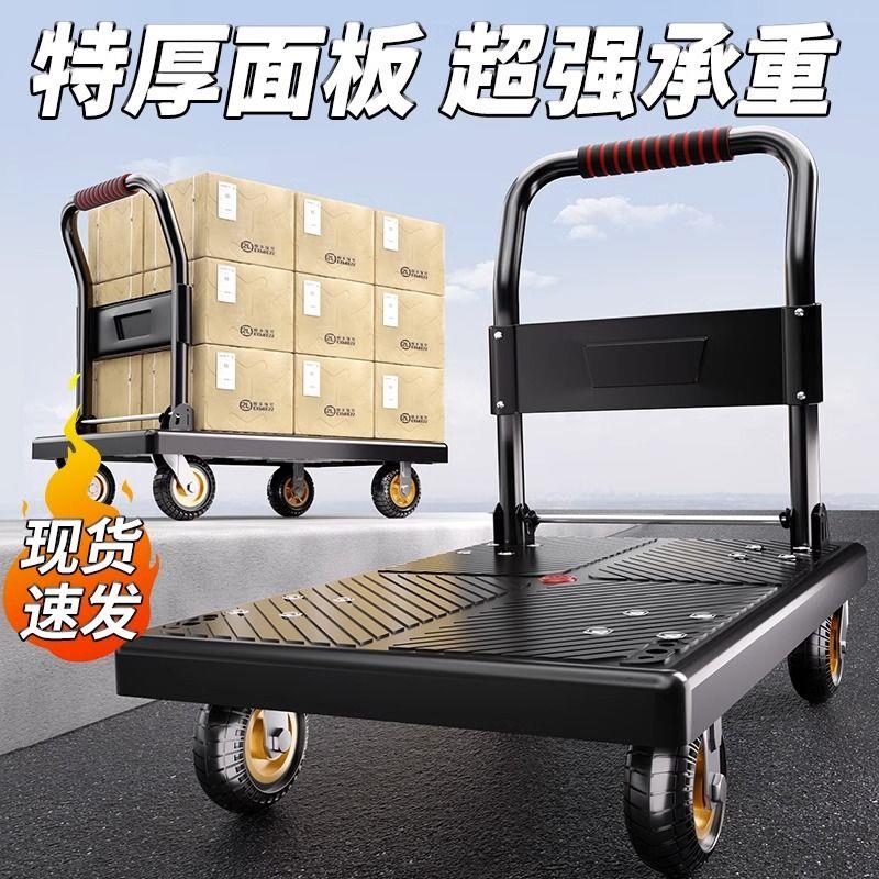 平板小推车拉货折叠手便