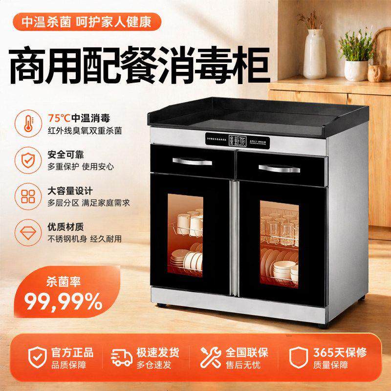 商用消毒柜储物柜酒店多