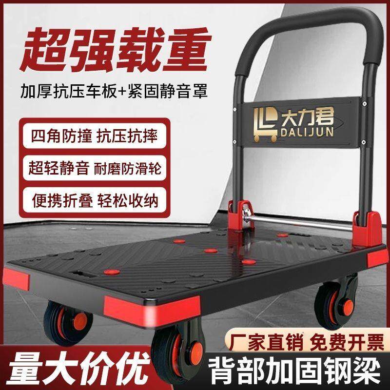 平板手推车拉货小快递搬