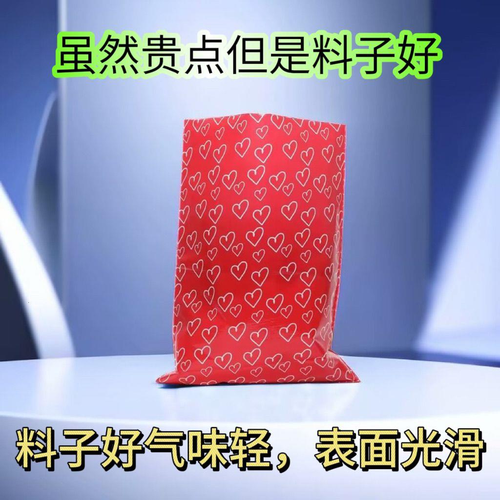 红心卡通袋快递编织袋爱