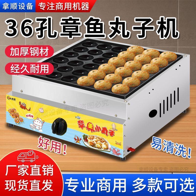 章鱼小丸子机商用摆摊燃