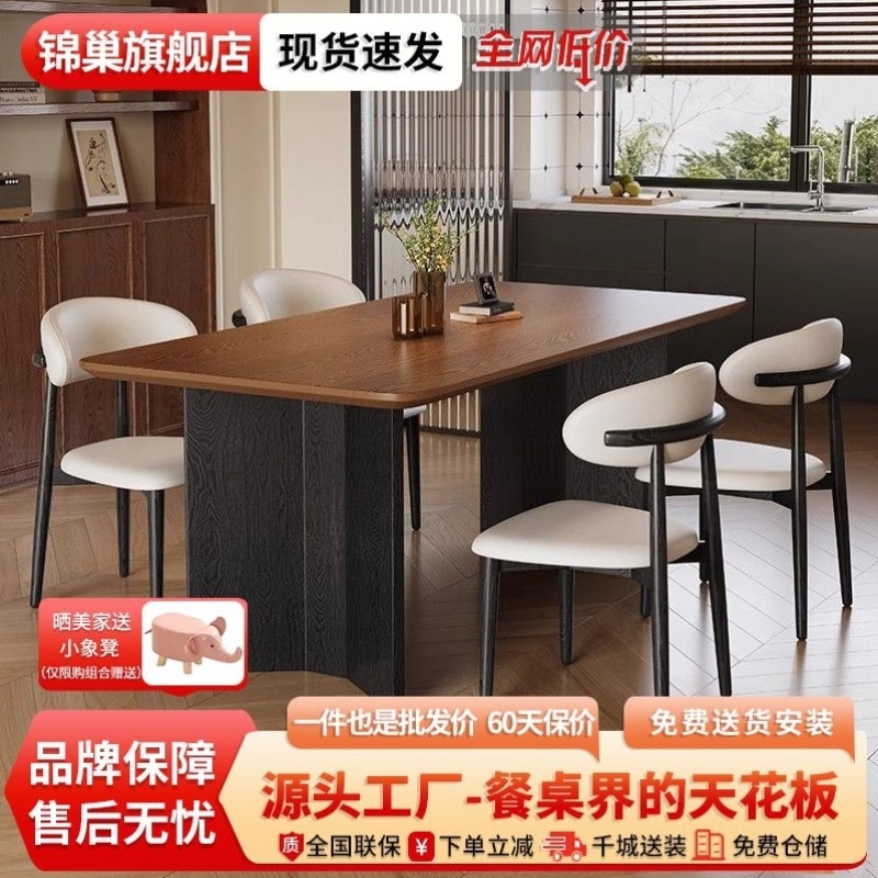 中古风现代简约家用白蜡木纹实木餐桌长方形小户型餐桌椅组合饭桌