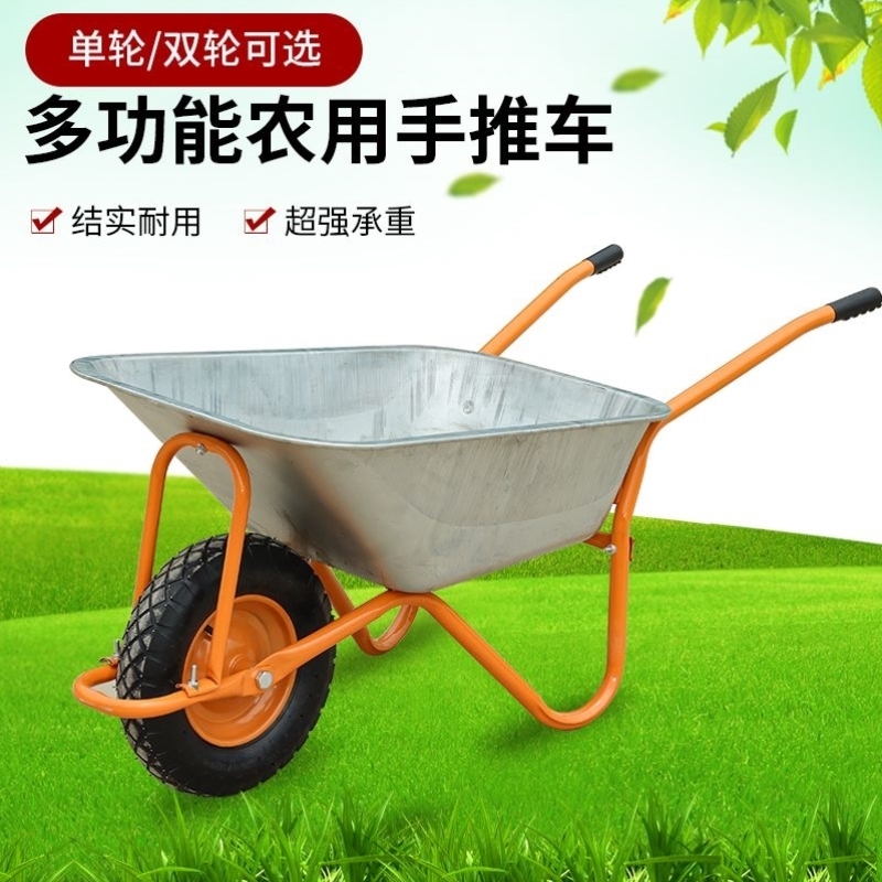 加厚农用小推车独轮手推车工地建筑用推沙石子家用推垃圾蔬菜水果