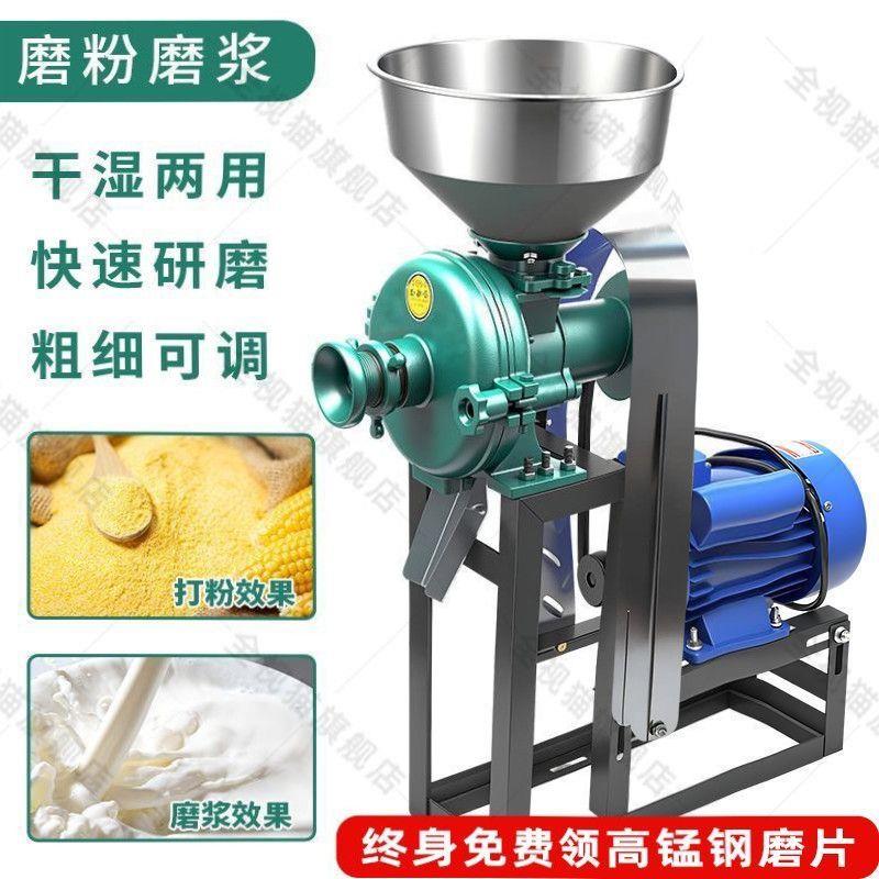 全新正品干湿两用磨粉机