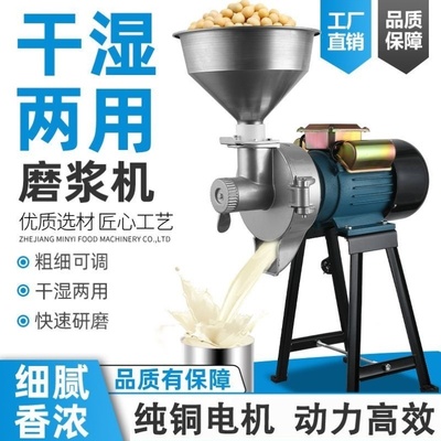 磨浆商用米浆机220V干湿两用豆腐多功能磨粉机家用大功率电动石磨