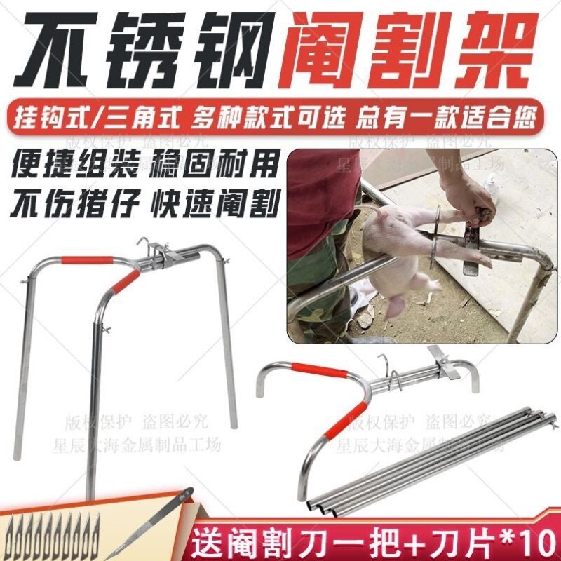 【多款式选择】不锈钢阉猪架阉割架小猪阉猪三脚架阉割器仔猪用阉