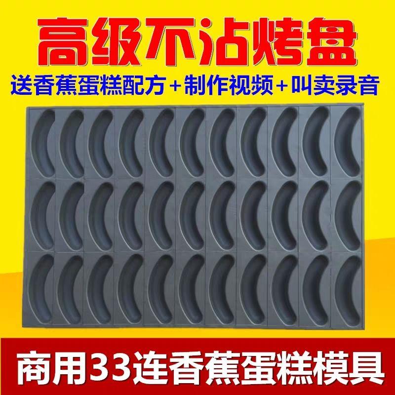 商用不沾蛋糕模具烘焙烤