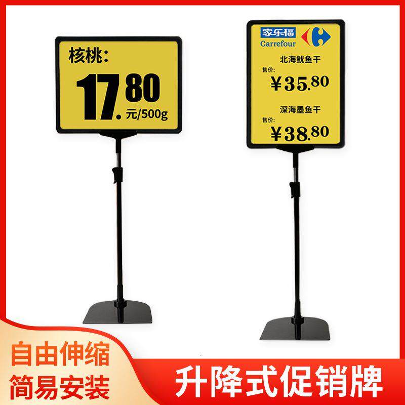 果蔬价格牌超市pop支架海