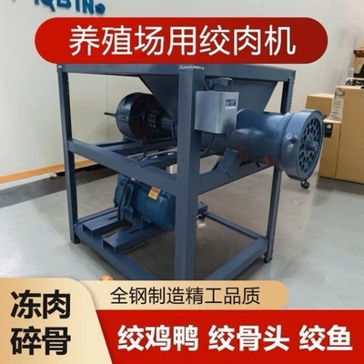 养殖场2025新款商用碎骨绞肉机大功率碎骨绞鸡架鸡鸭喂狗牛骨头