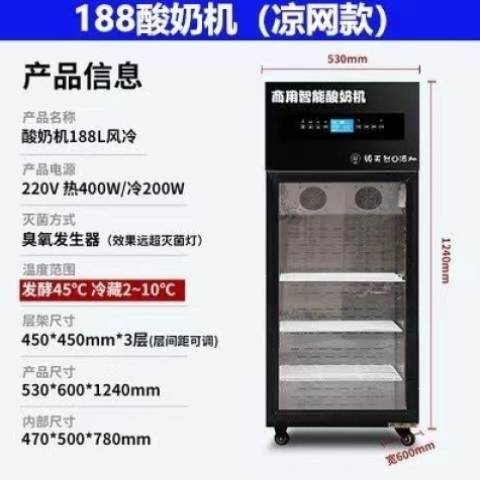 单双门商用酸奶机水果捞奶吧设备大容量发酵全自动恒温发酵一体机