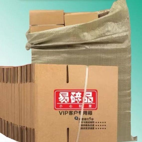 纸箱包装盒快递打包小箱