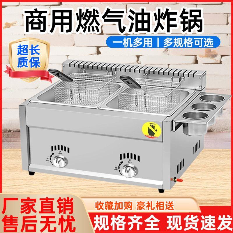 商用燃气油炸锅煤气摆摊