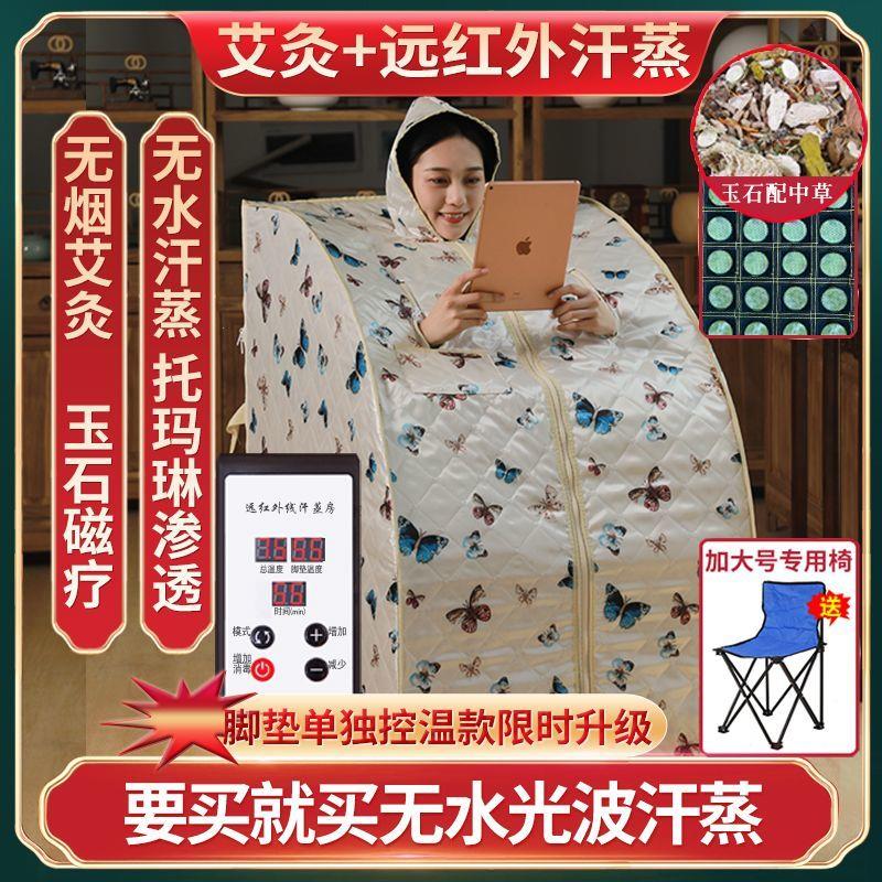 汗蒸箱家用全身桑拿浴箱