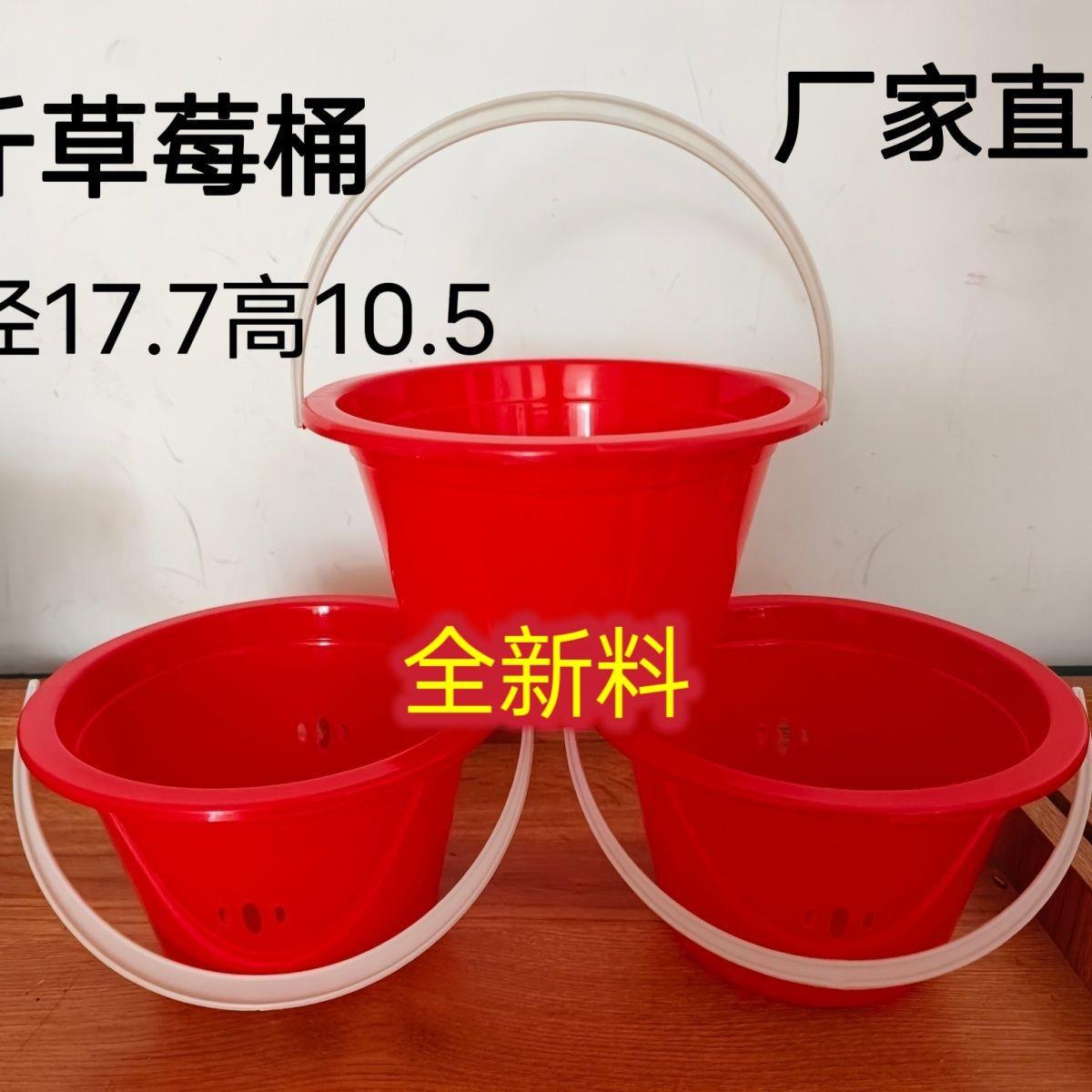 便宜200个草莓桶红色钓鱼