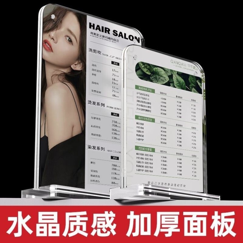美容院价目表展示牌设计美发理发店美甲美睫开业充值加厚台卡桌牌