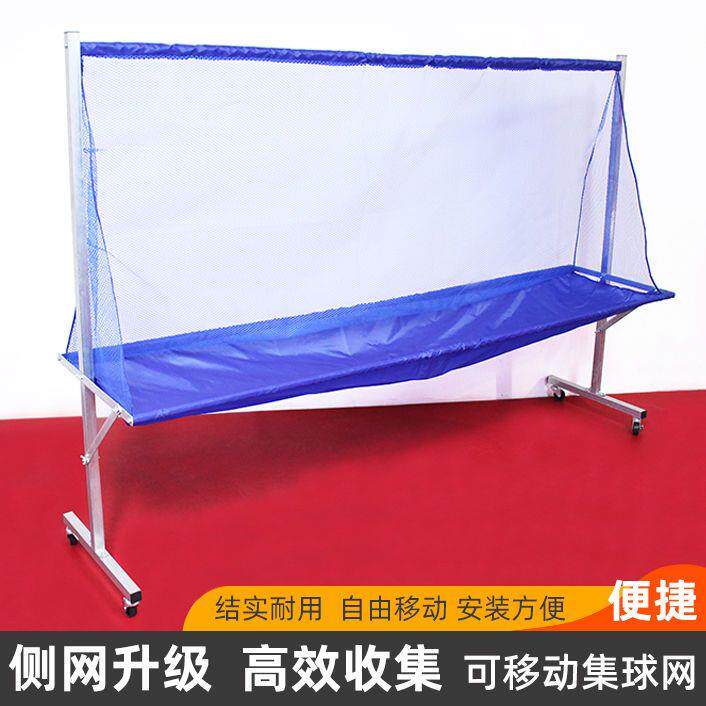 乒乓球接球网落地式收集