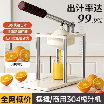 手压式榨汁机小型家用手动橙汁专用压榨器挤压柠檬榨汁神器压汁器