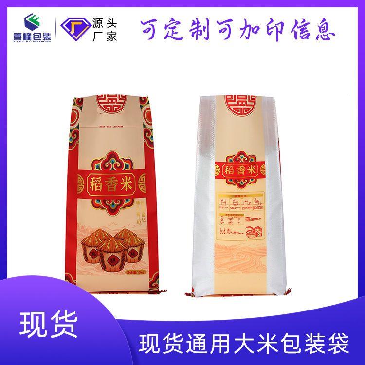 5kg10kg25kg通用高档特厚款大米包装袋子编织袋现货可定制