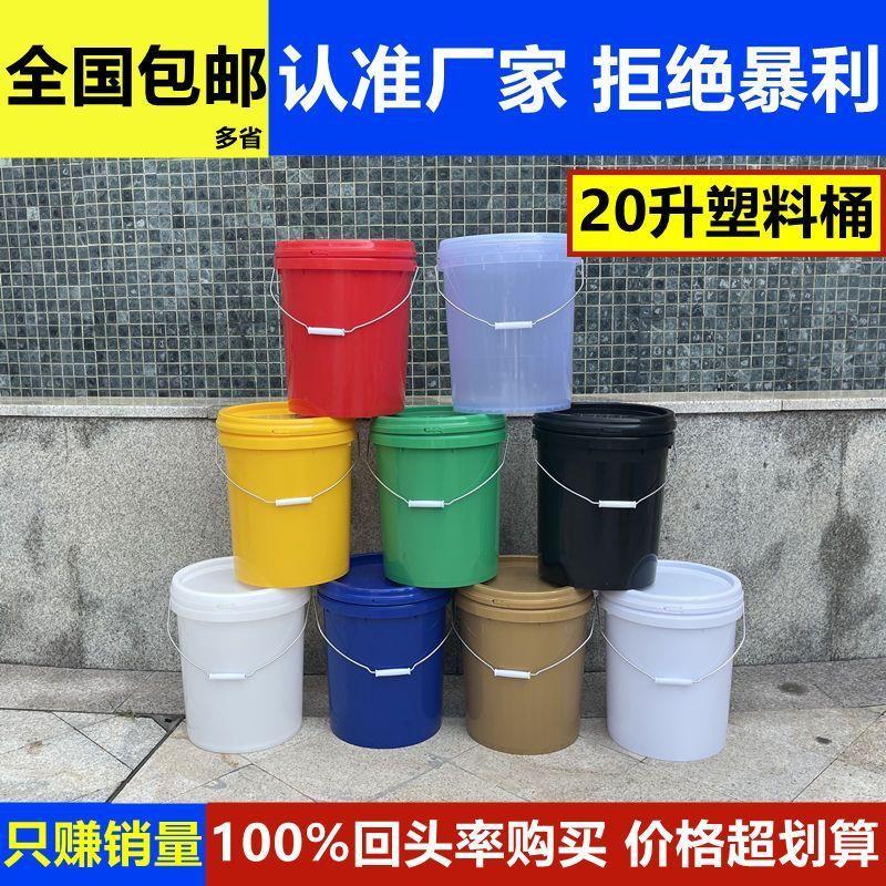 20升加厚塑料桶水桶打腻