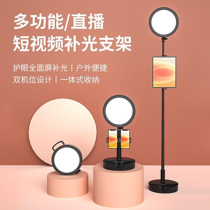 led全面屏桌面补光灯美妆