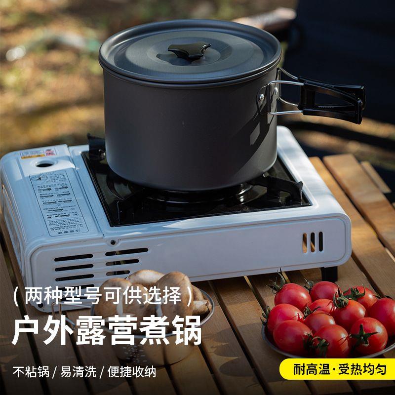 户外便携式单人炉头套锅