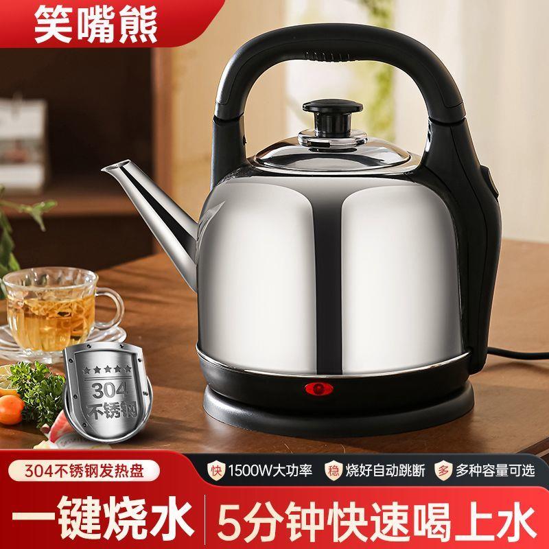 电热水壶304不锈钢家用大