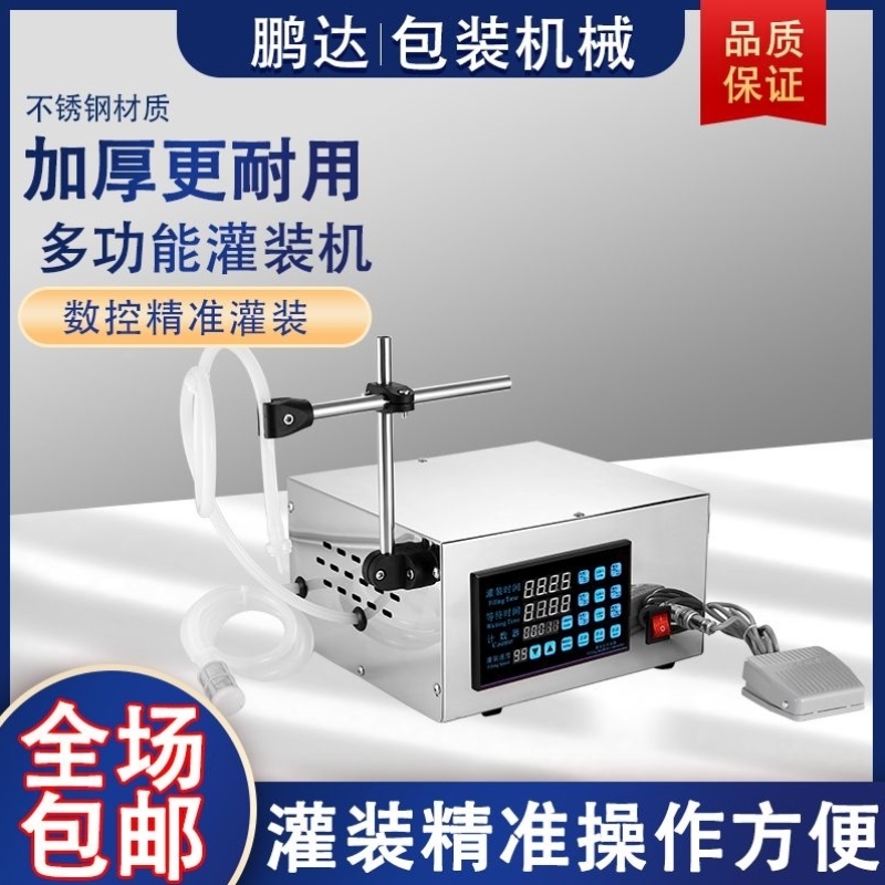 小型自动灌装机GFK280数控定量白酒饮料液体分装机玻璃水牛奶罐装