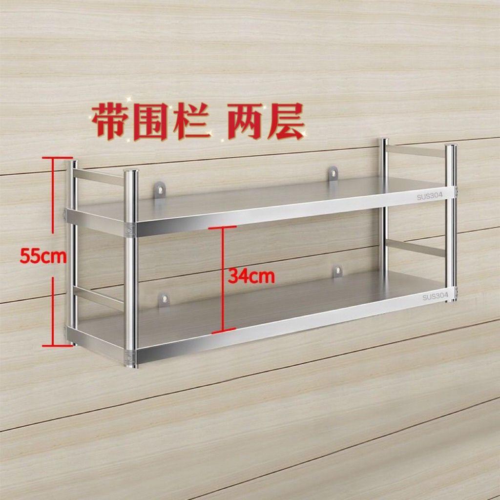 厨房不锈钢挂墙置物架微