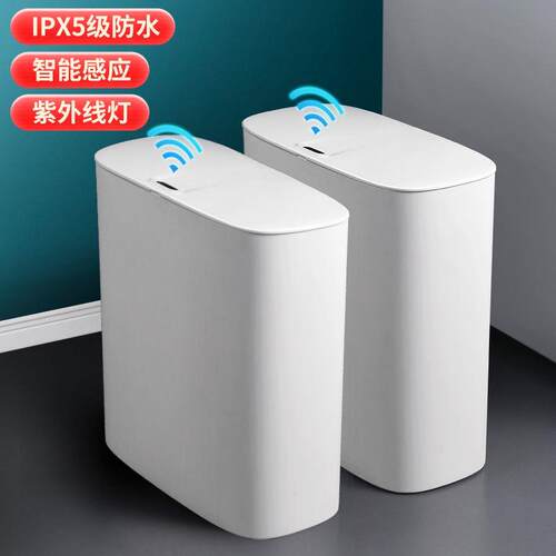 北欧智能感应垃圾桶带盖