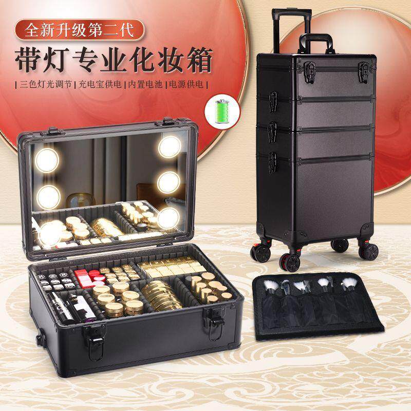 双层化妆箱拉杆带灯大容