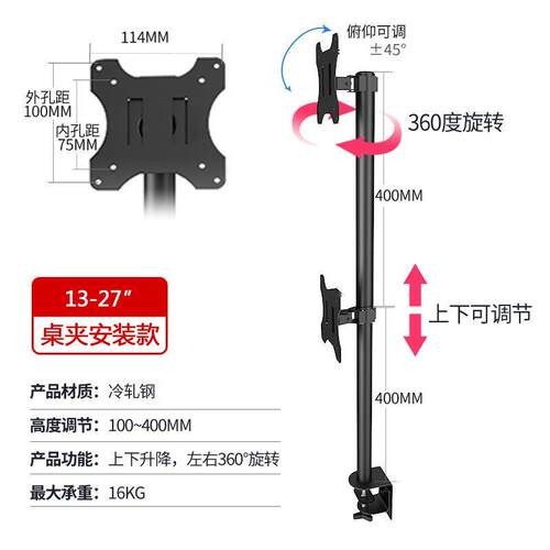 上下双屏显示器支架电脑