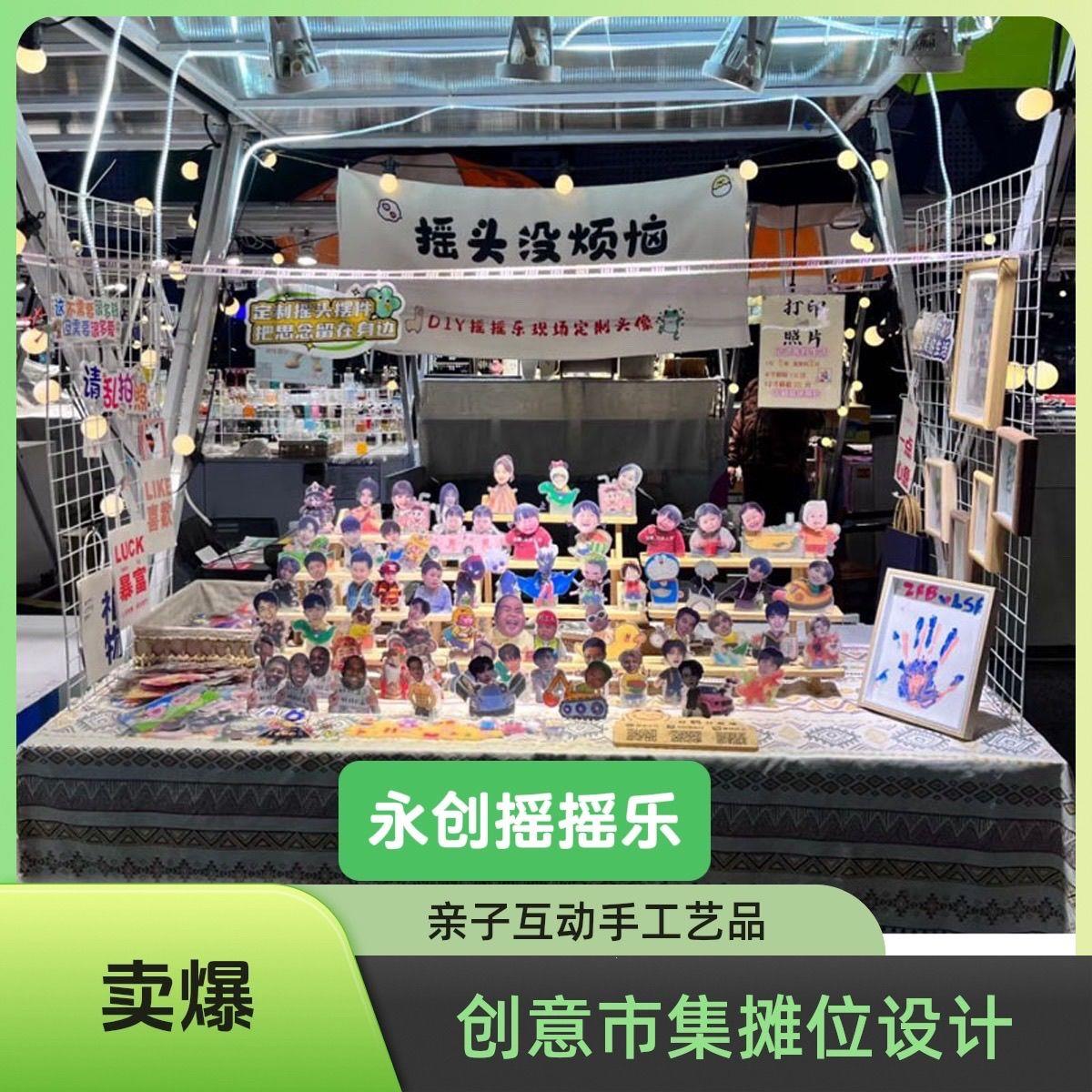 全套夜市网红摇摇乐头像