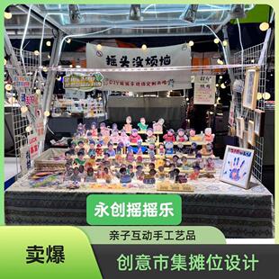 全套夜市网红摇摇乐头像照片打印机摆地摊摇摇乐摆摊年轻人创业