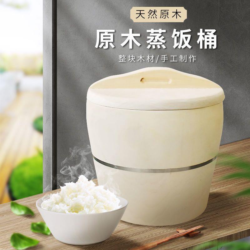蒸米饭神器整木桶白杨餐