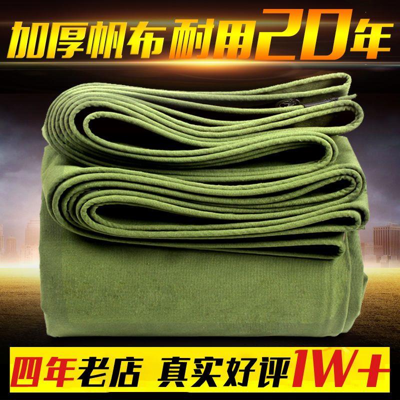 加厚帆布防雨水防晒篷布