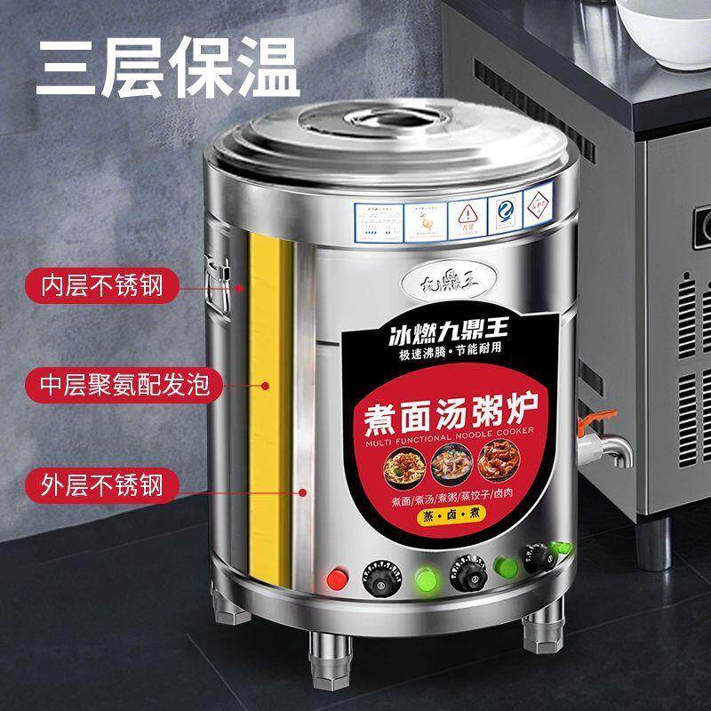 商用煮面桶煤气摆摊插电