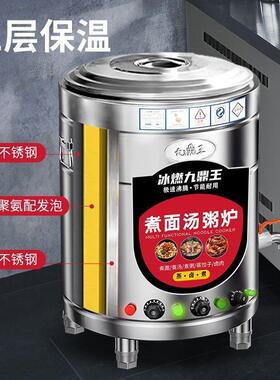 商用煮面桶煤气摆摊插电