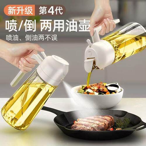 壶家用厨房喷倒两用食油