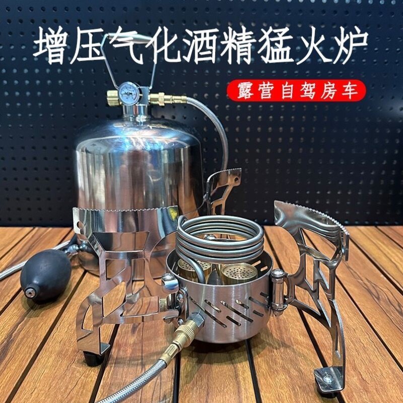 三头酒精炉增压气化炉户外便携纯铜一体芯露营煮茶防风分体式灶