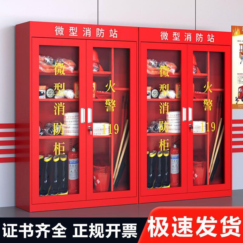 微型消防站全套器材工具